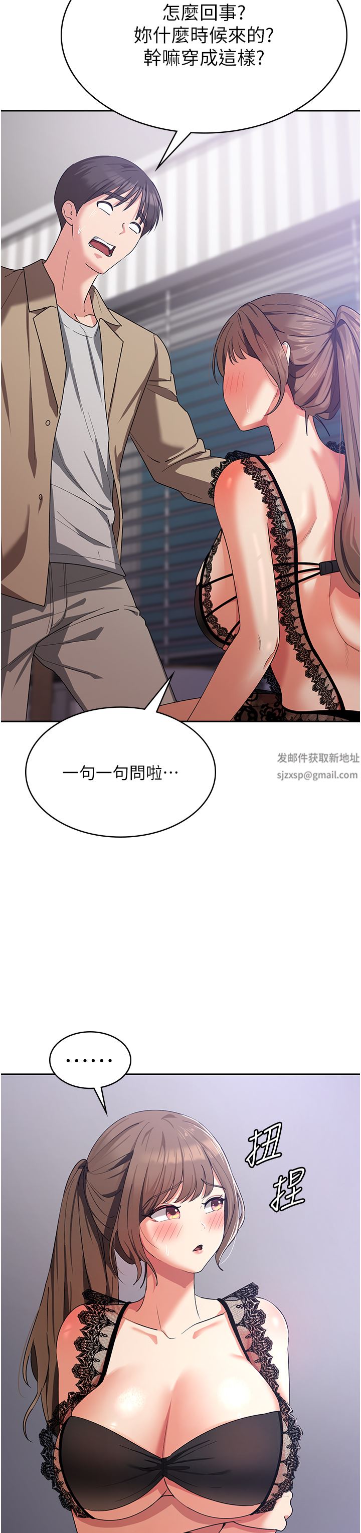 消災解餓第11話-狂野的性感蕾絲內衣