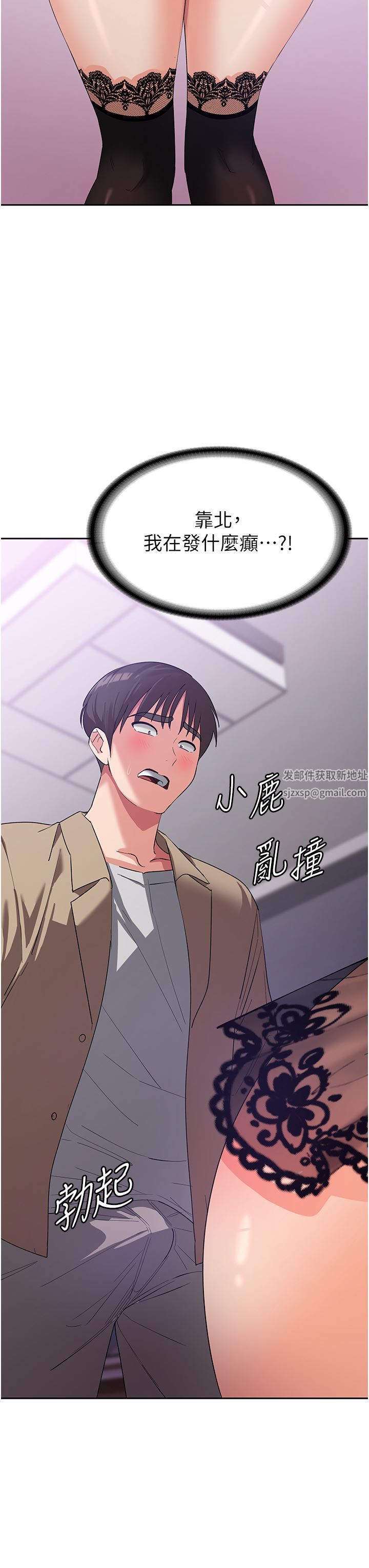 消災解餓第11話-狂野的性感蕾絲內衣