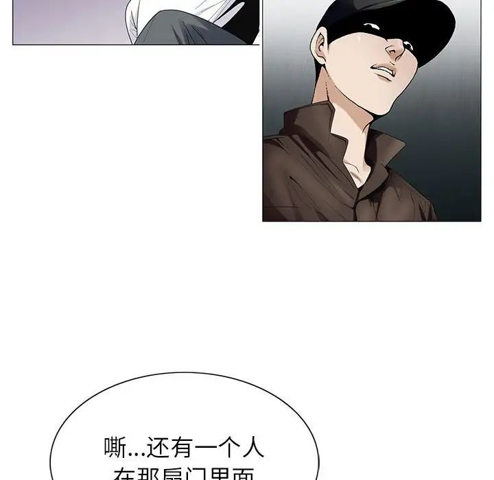 危险水位第54话