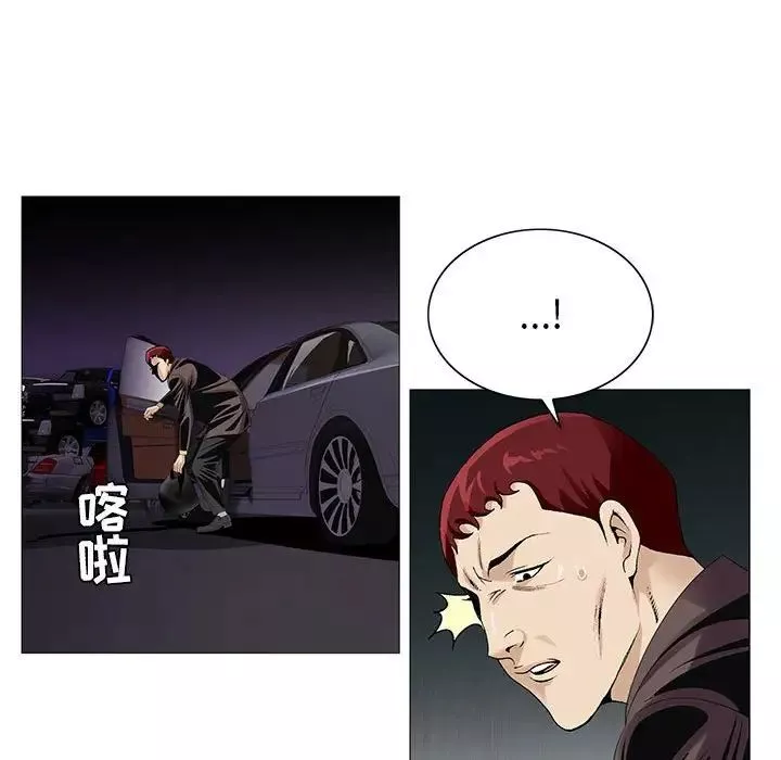 危險水位第54话