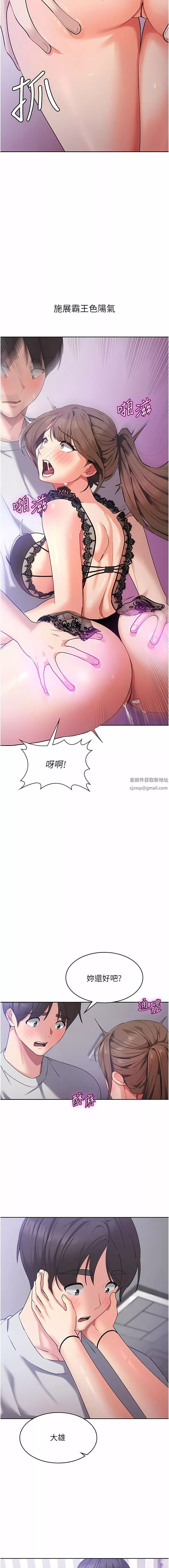 消災解餓第12話-尋找好友的敏感帶