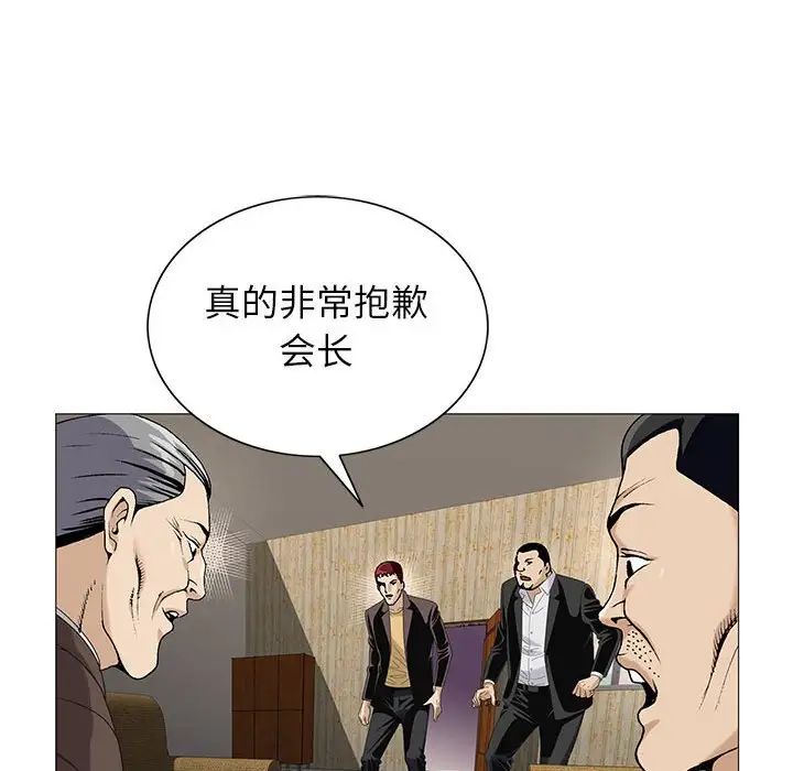 危险水位第54话