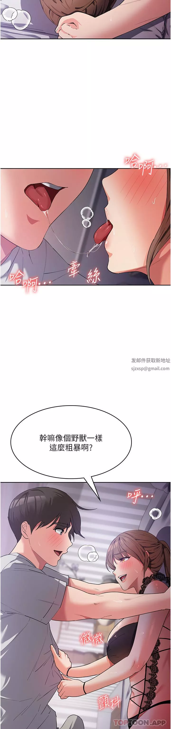 消災解餓第13話-處女噴水秀