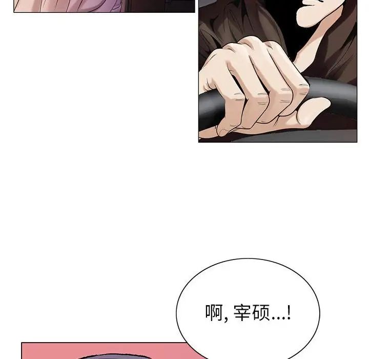 危险水位第54话