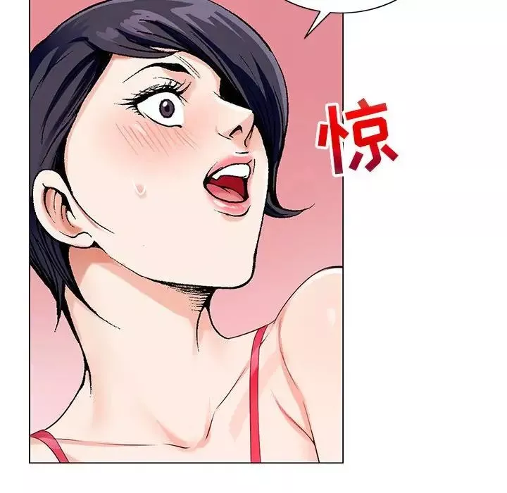 危險水位第54话