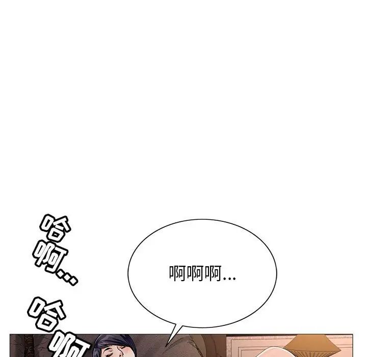 危险水位第54话