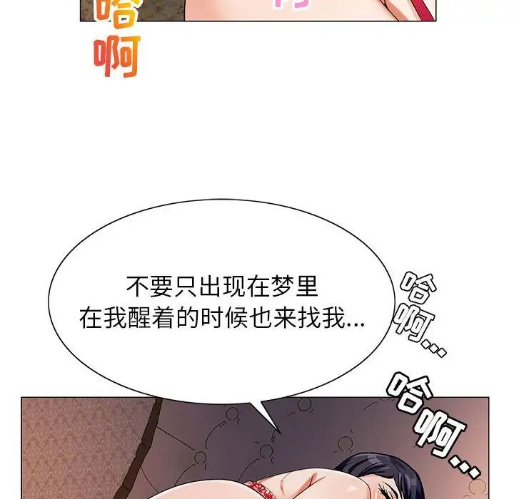 危险水位第54话