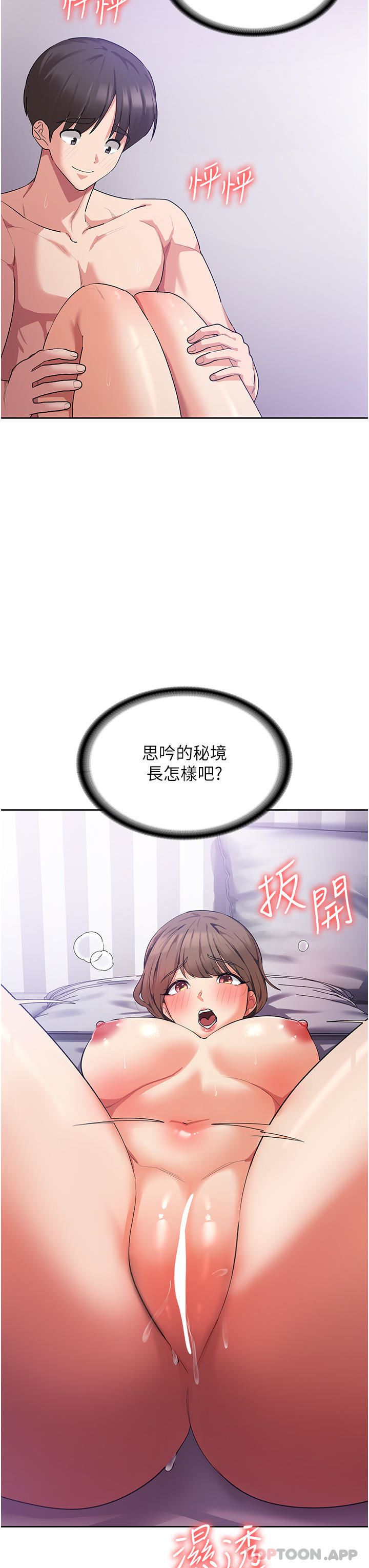 消災解餓第13話-處女噴水秀
