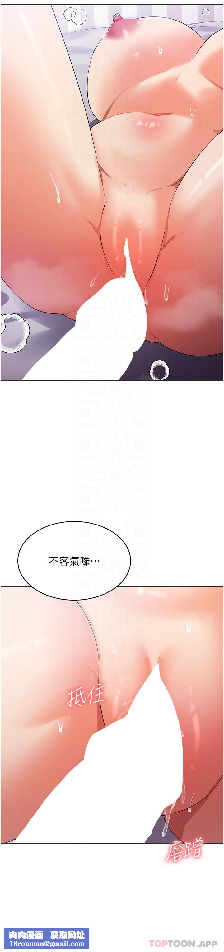 消災解餓第13話-處女噴水秀