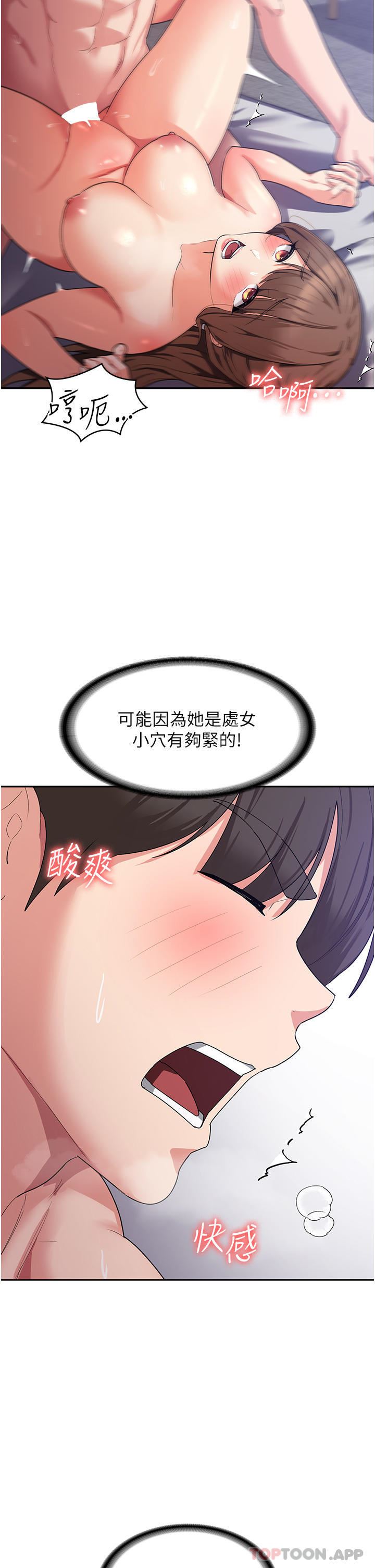 消災解餓第13話-處女噴水秀