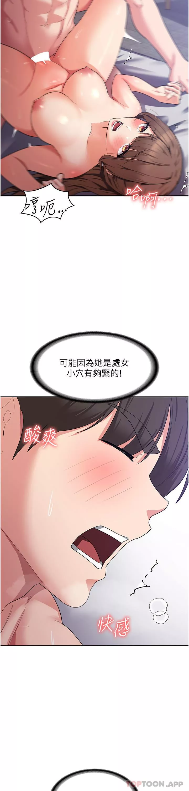 消災解餓第13話-處女噴水秀