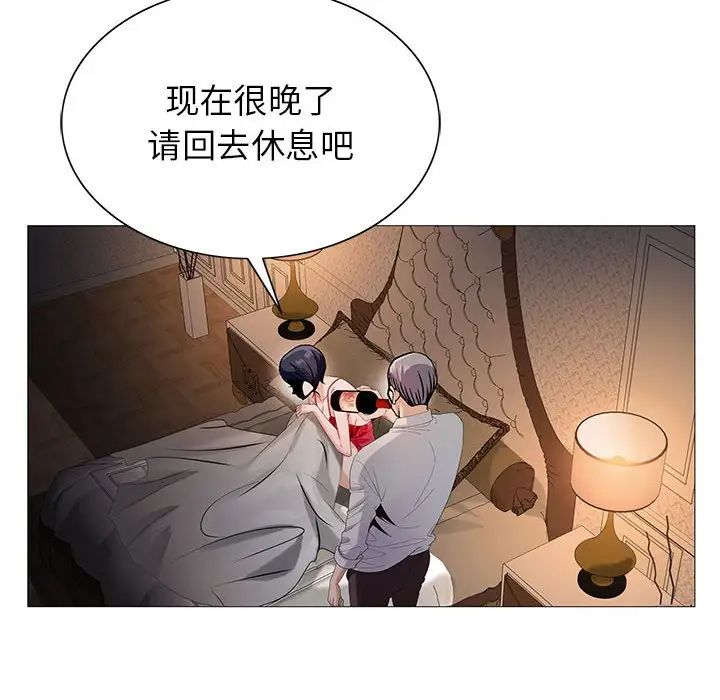 危险水位第54话