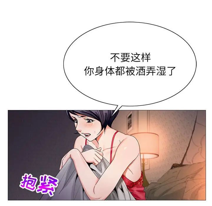 危险水位第54话
