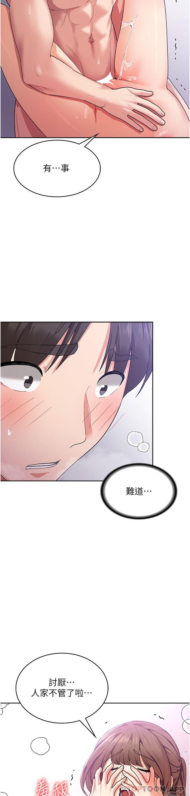 消災解餓第13話-處女噴水秀