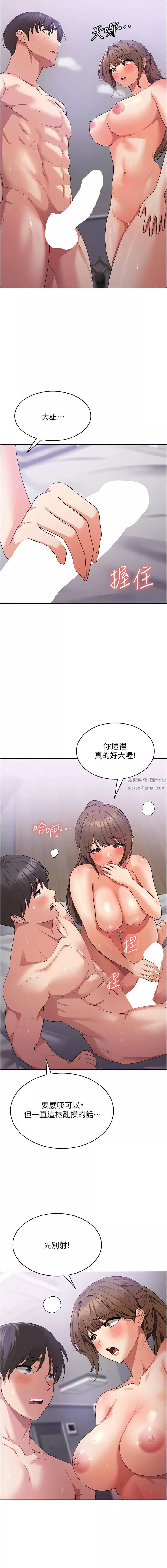 消災解餓第14話-自己騎上來吧