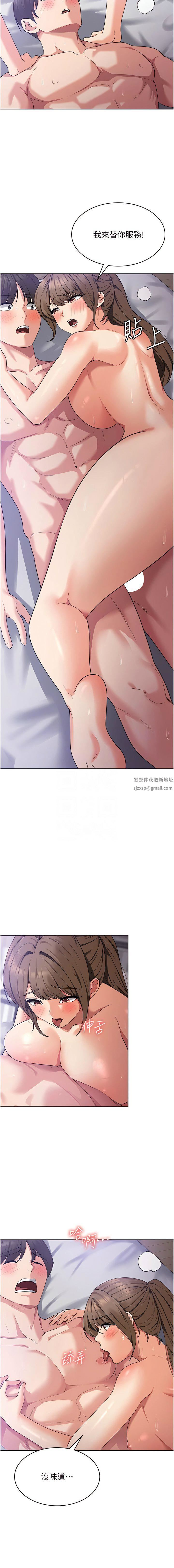 消災解餓第14話-自己騎上來吧