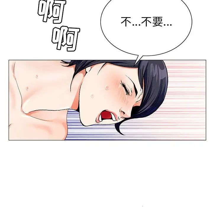 危险水位第55话