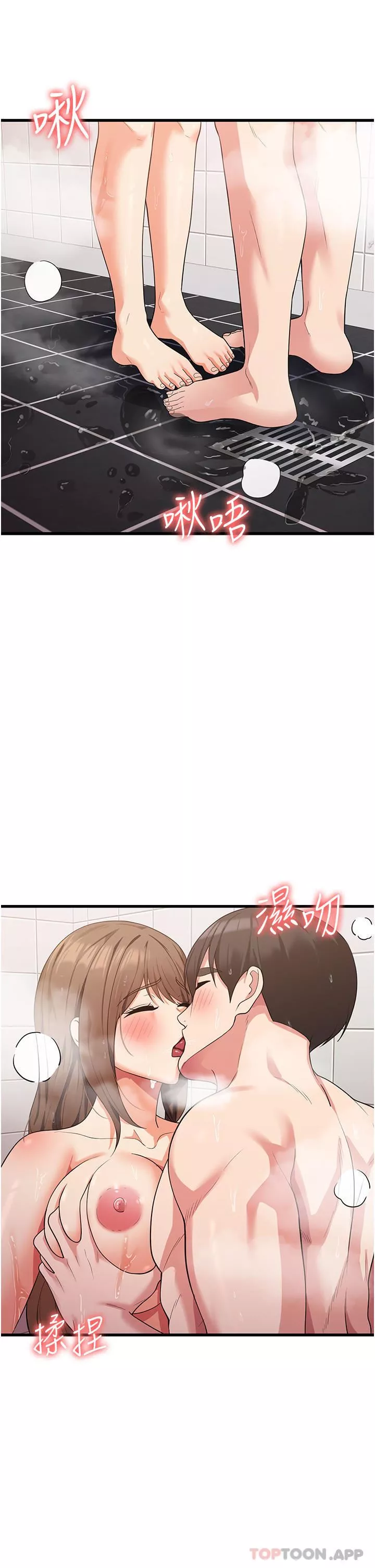 消災解餓第15話-穴穴要被撐破瞭!