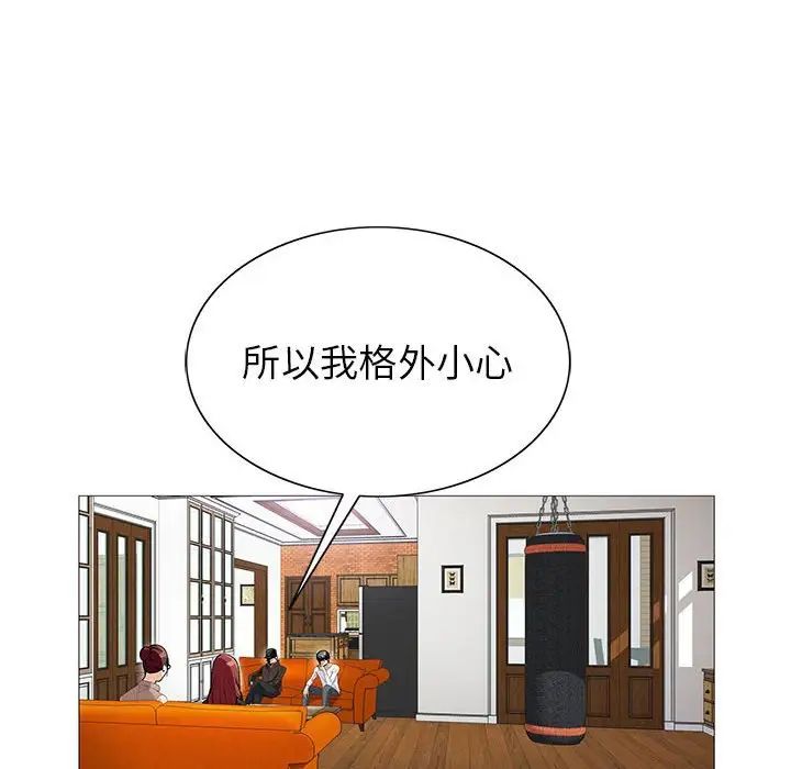 危险水位第55话