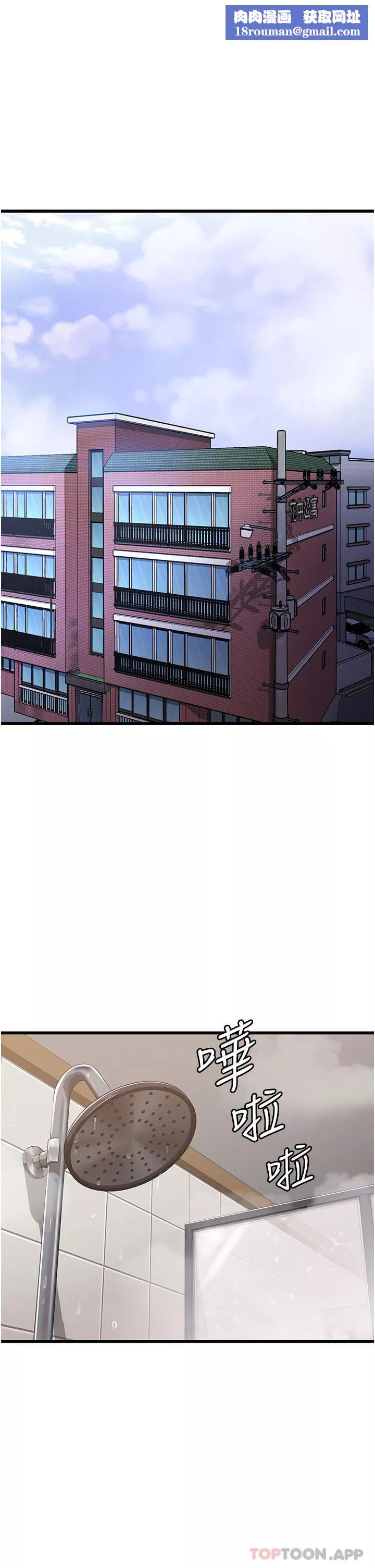 消災解餓第15話-穴穴要被撐破瞭!