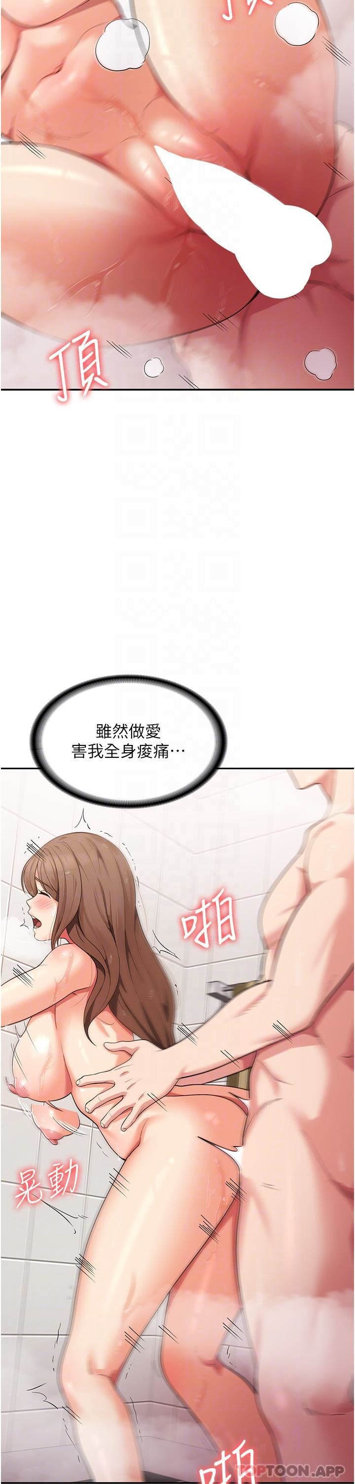 消災解餓第15話-穴穴要被撐破瞭!