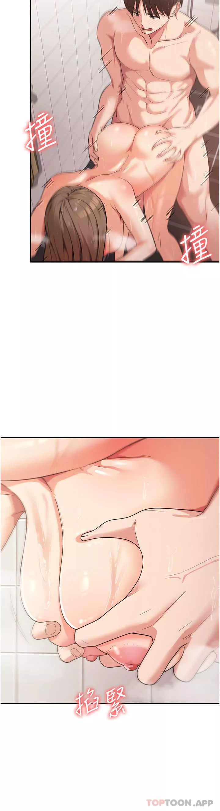 消災解餓第15話-穴穴要被撐破瞭!