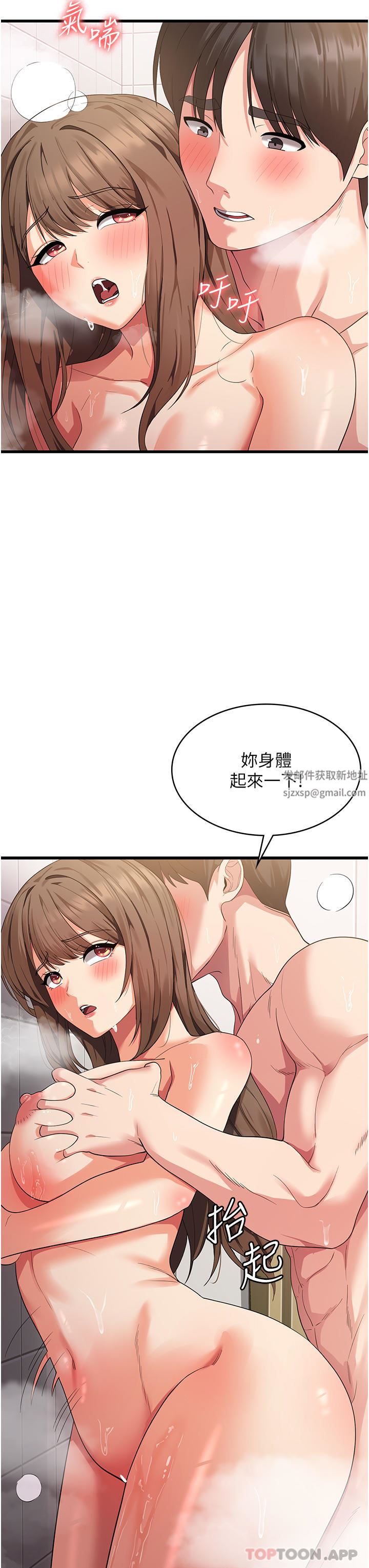 消灾解饿第15话-穴穴要被撑破瞭!