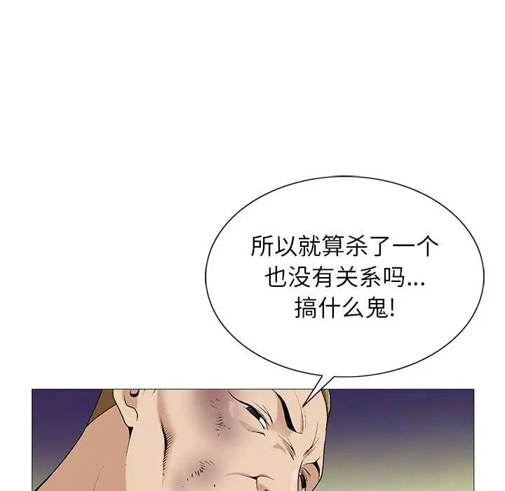 危险水位第55话