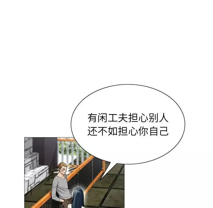 危險水位第55话