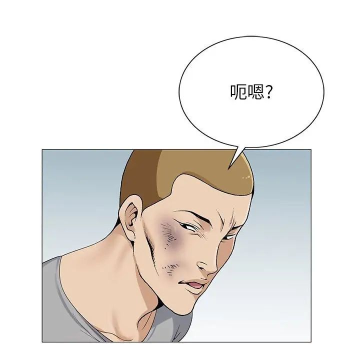 危险水位第55话
