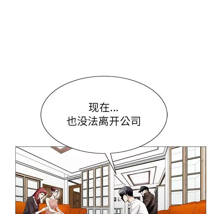 危險水位第55话