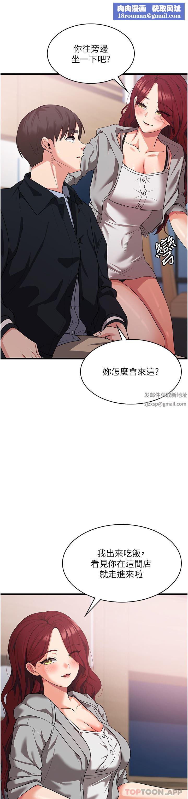 消灾解饿第15话-穴穴要被撑破瞭!