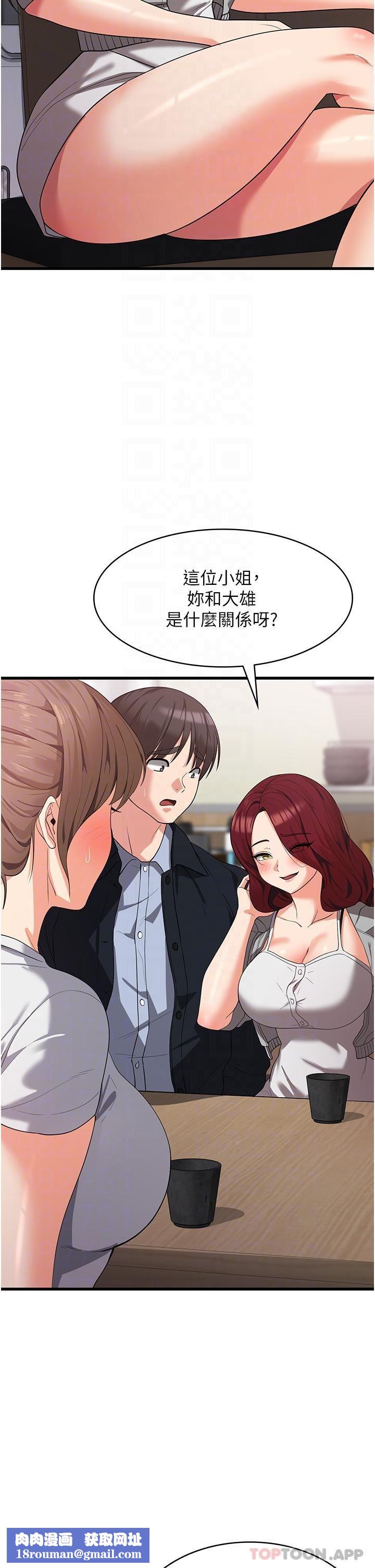 消災解餓第15話-穴穴要被撐破瞭!