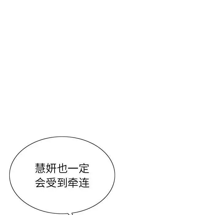 危险水位第55话