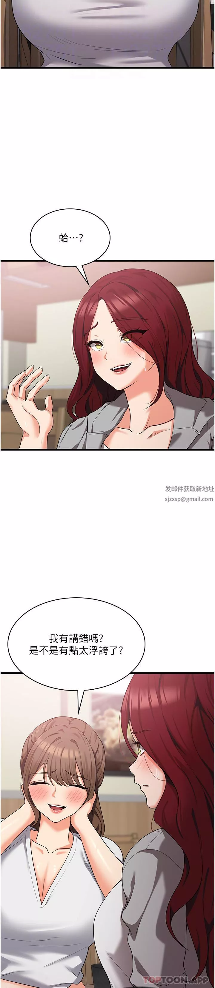 消災解餓第15話-穴穴要被撐破瞭!