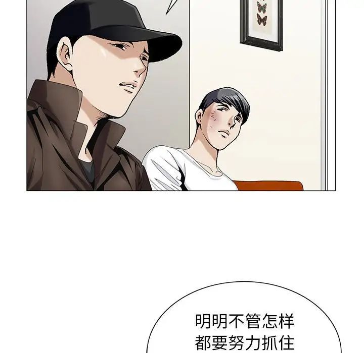 危险水位第55话