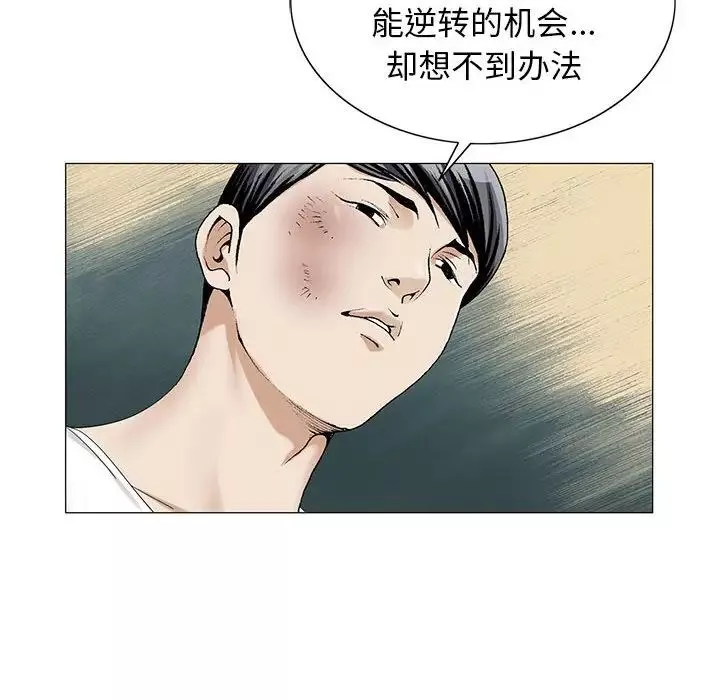 危險水位第55话