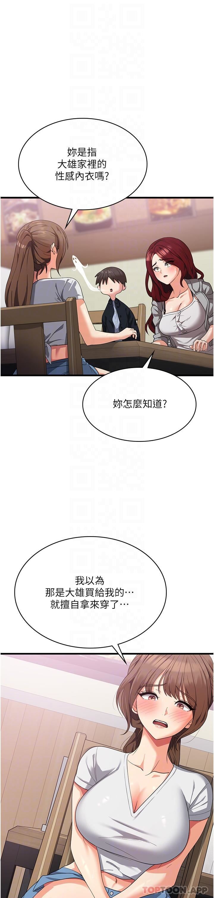 消災解餓第15話-穴穴要被撐破瞭!