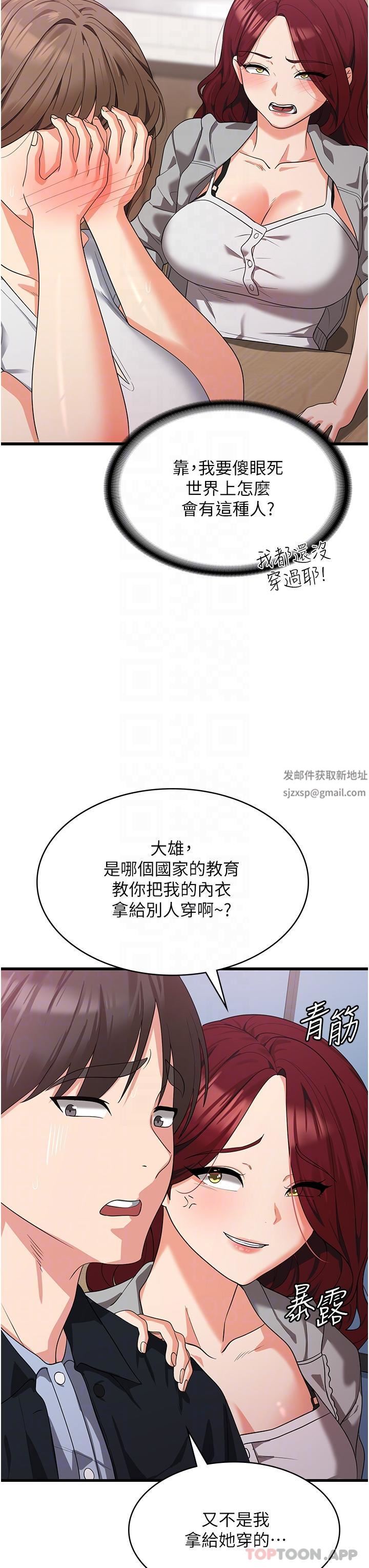 消災解餓第15話-穴穴要被撐破瞭!