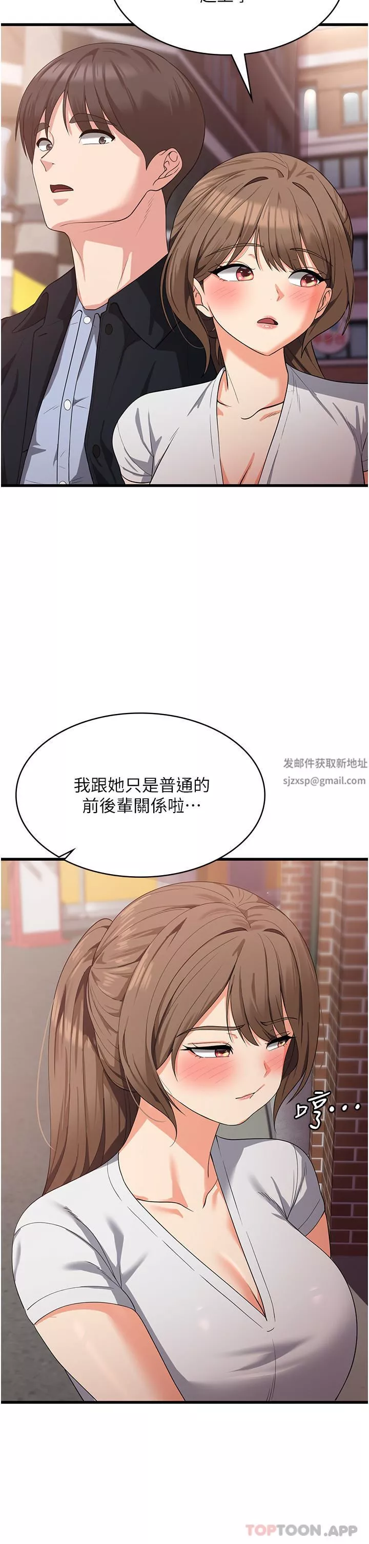 消災解餓第15話-穴穴要被撐破瞭!