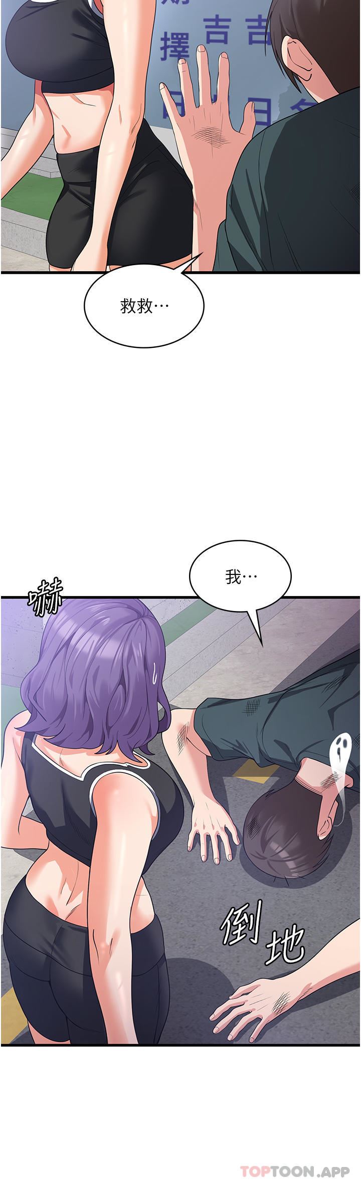 消災解餓第15話-穴穴要被撐破瞭!