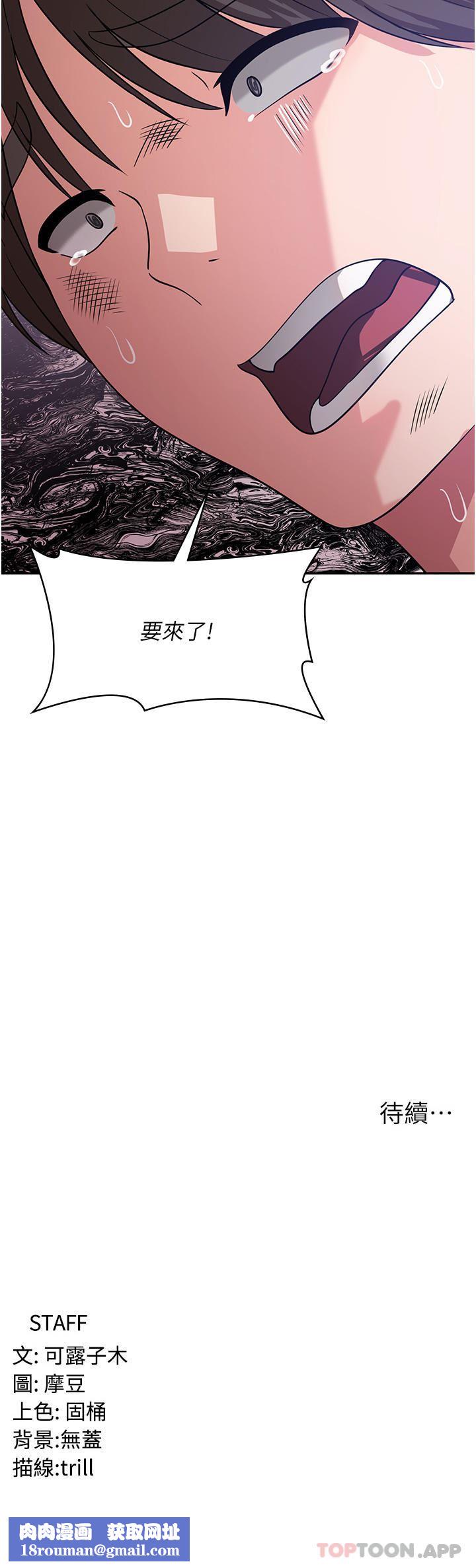 消災解餓第15話-穴穴要被撐破瞭!