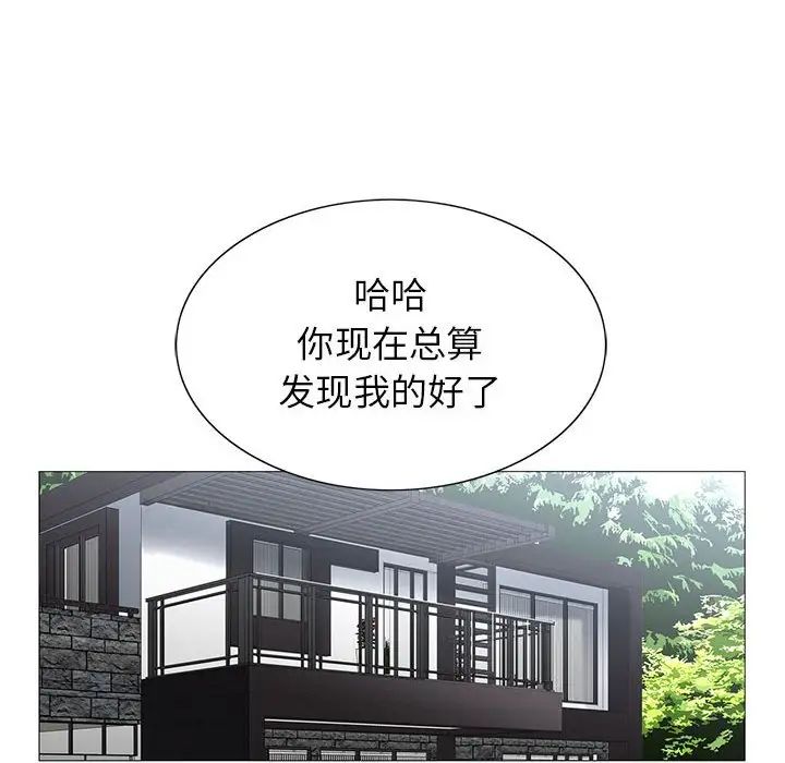 危险水位第55话