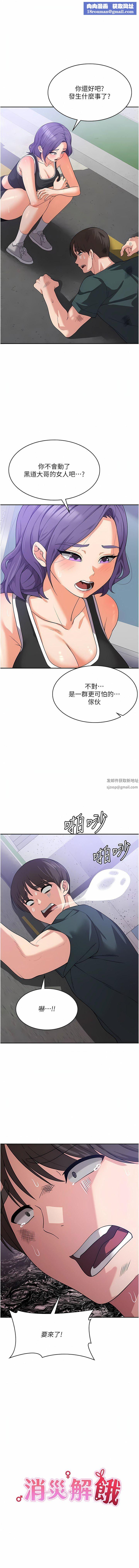 消災解餓第16話-大叔的GG好大好舒服♥