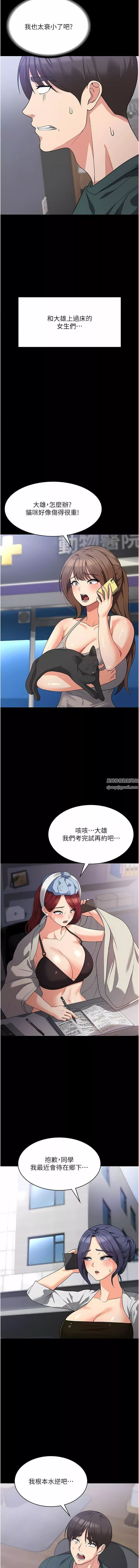 消災解餓第16話-大叔的GG好大好舒服♥