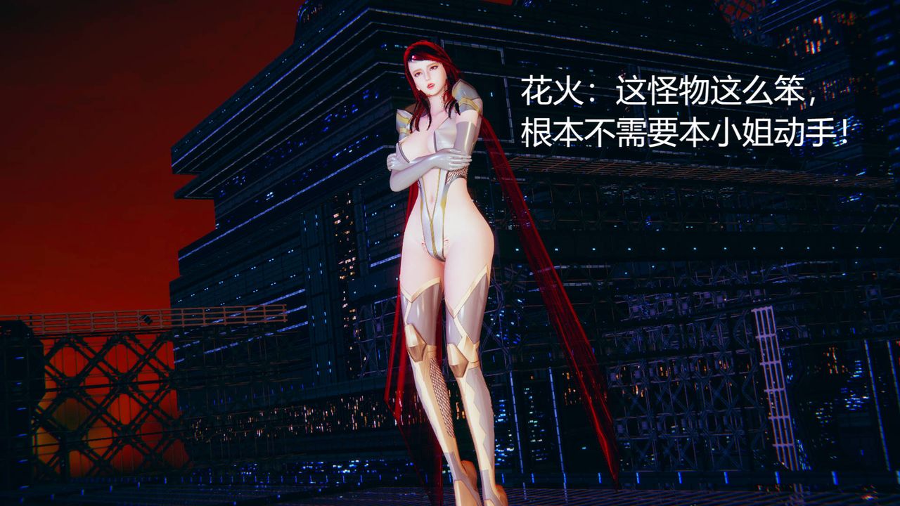 [3D]銀色幻想第01話