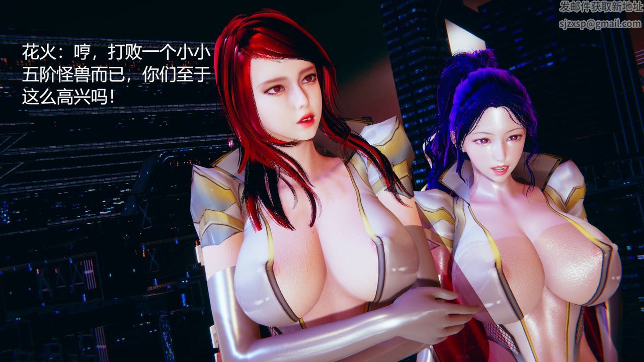 [3D]銀色幻想第01話