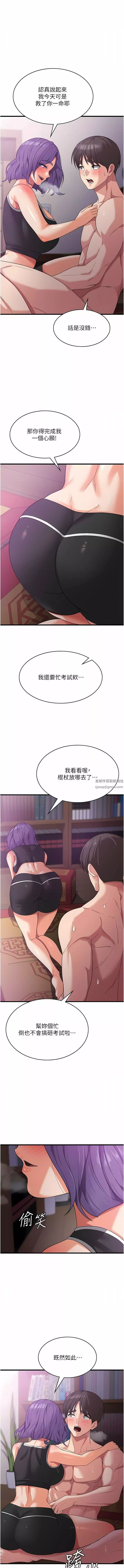 消災解餓第16話-大叔的GG好大好舒服♥