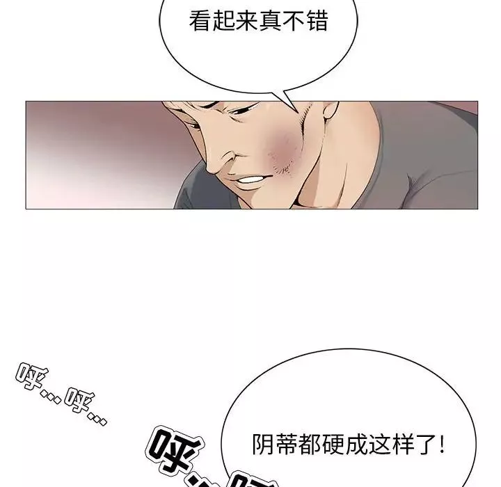 危險水位第56话