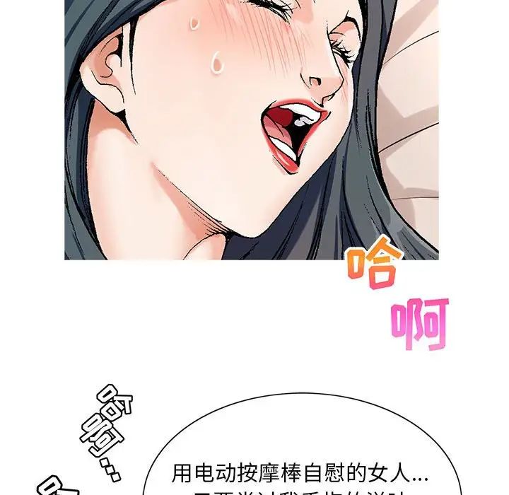 危险水位第56话